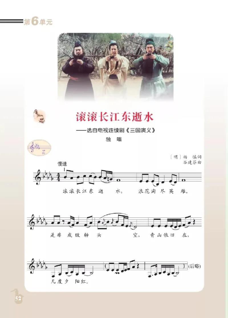 九年级下册音乐北京版电子课本_4-教培资料-26年最新资料-同步更新_初中高中教资_03科三专项（进去保存报考的学科即可）_02科三专项（笔记真题思维导图教学设计版本二）