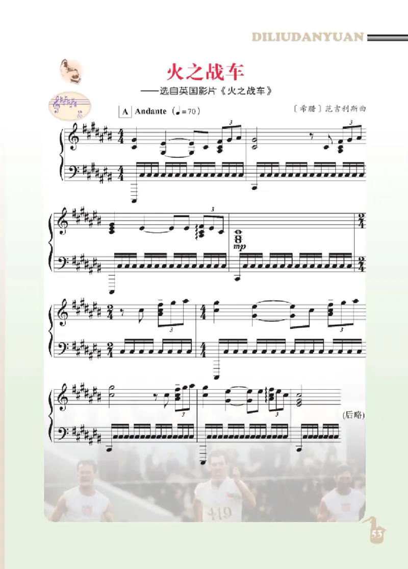 九年级下册音乐北京版电子课本_4-教培资料-26年最新资料-同步更新_初中高中教资_03科三专项（进去保存报考的学科即可）_02科三专项（笔记真题思维导图教学设计版本二）