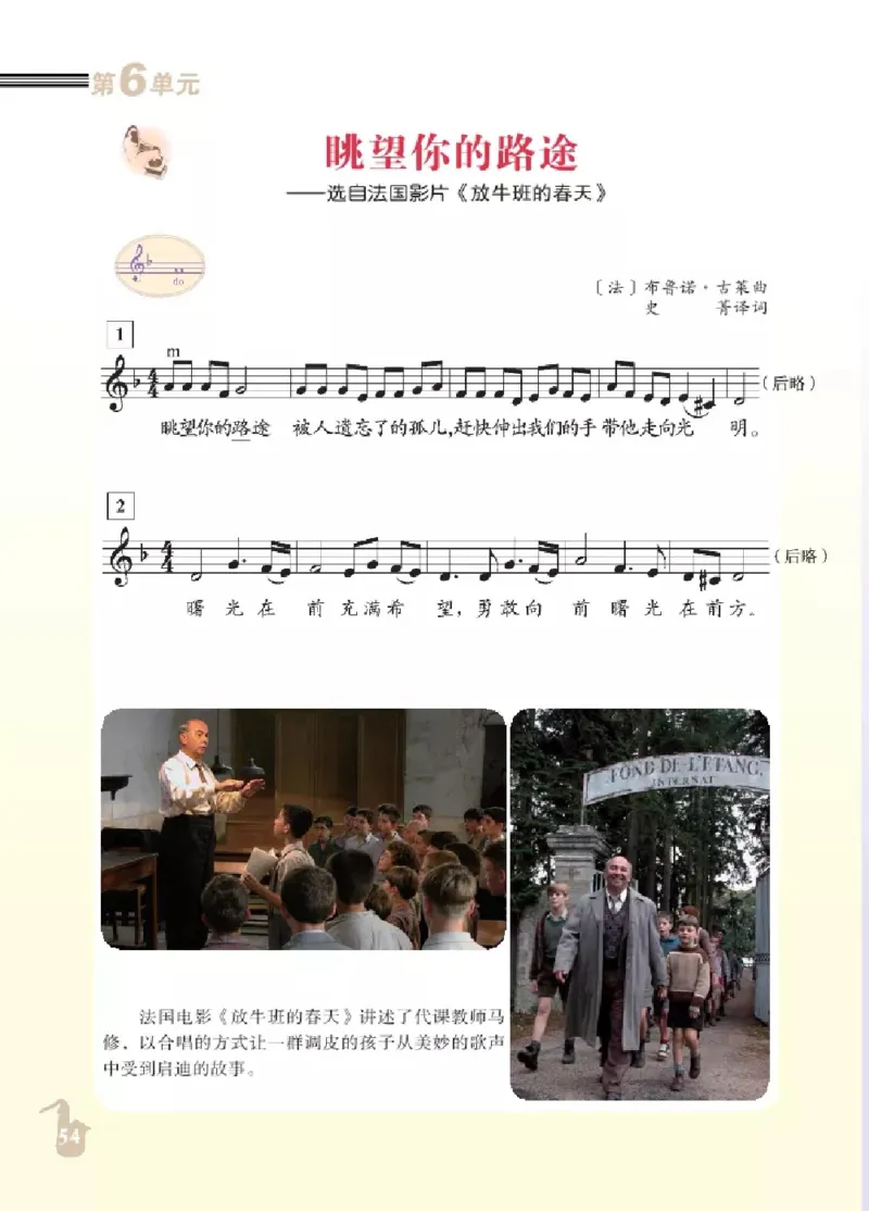 九年级下册音乐北京版电子课本_4-教培资料-26年最新资料-同步更新_初中高中教资_03科三专项（进去保存报考的学科即可）_02科三专项（笔记真题思维导图教学设计版本二）