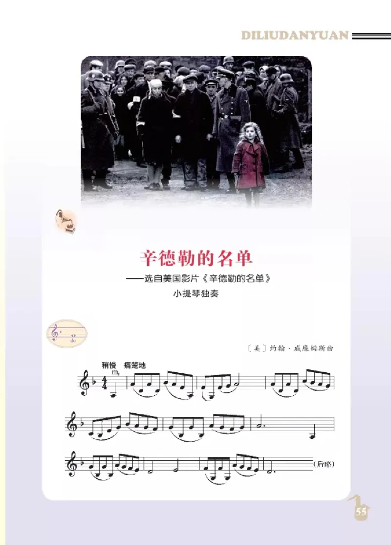 九年级下册音乐北京版电子课本_4-教培资料-26年最新资料-同步更新_初中高中教资_03科三专项（进去保存报考的学科即可）_02科三专项（笔记真题思维导图教学设计版本二）
