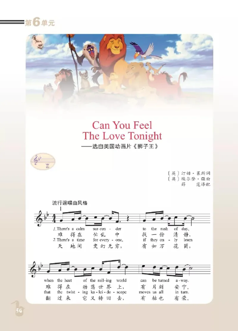 九年级下册音乐北京版电子课本_4-教培资料-26年最新资料-同步更新_初中高中教资_03科三专项（进去保存报考的学科即可）_02科三专项（笔记真题思维导图教学设计版本二）