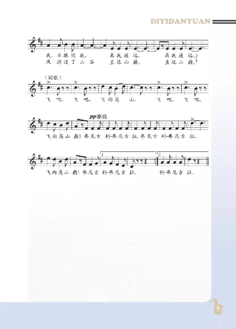 九年级下册音乐北京版电子课本_4-教培资料-26年最新资料-同步更新_初中高中教资_03科三专项（进去保存报考的学科即可）_02科三专项（笔记真题思维导图教学设计版本二）