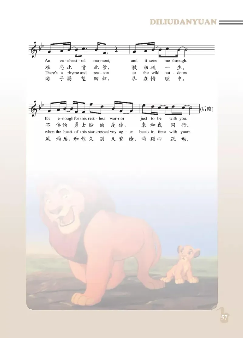 九年级下册音乐北京版电子课本_4-教培资料-26年最新资料-同步更新_初中高中教资_03科三专项（进去保存报考的学科即可）_02科三专项（笔记真题思维导图教学设计版本二）