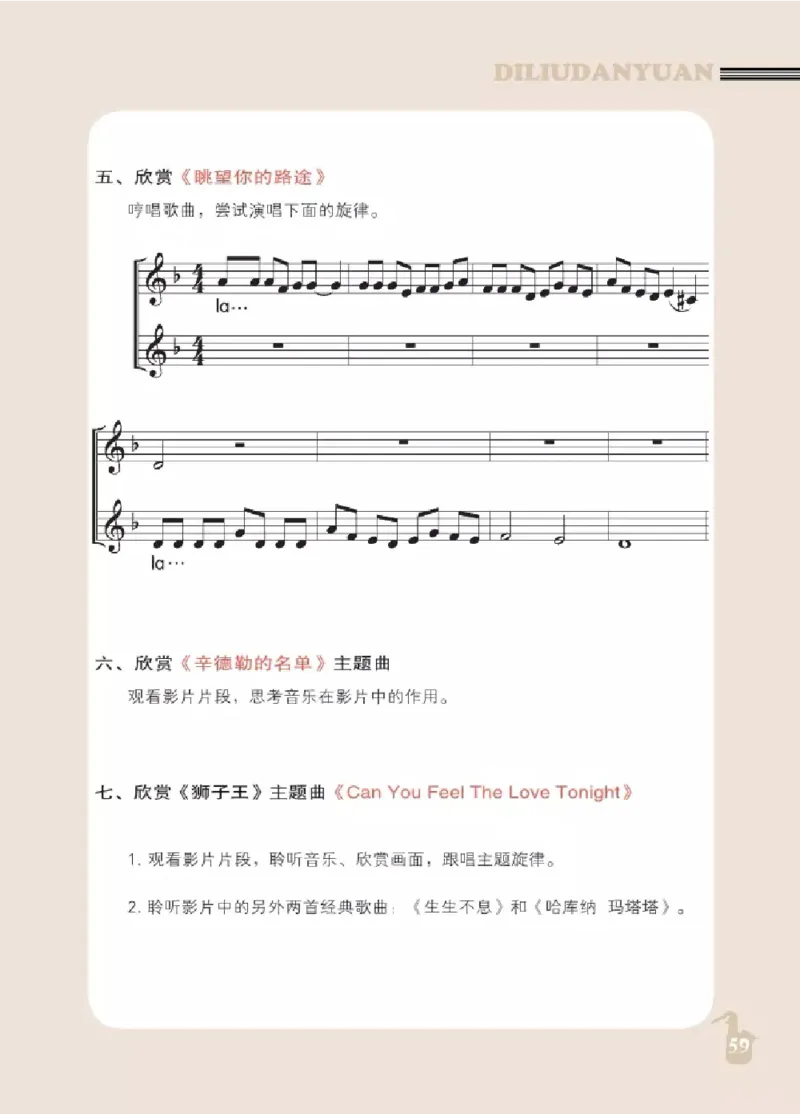 九年级下册音乐北京版电子课本_4-教培资料-26年最新资料-同步更新_初中高中教资_03科三专项（进去保存报考的学科即可）_02科三专项（笔记真题思维导图教学设计版本二）