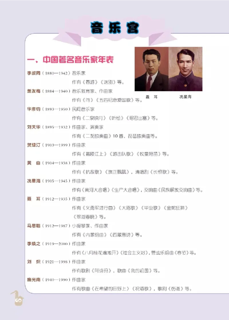 九年级下册音乐北京版电子课本_4-教培资料-26年最新资料-同步更新_初中高中教资_03科三专项（进去保存报考的学科即可）_02科三专项（笔记真题思维导图教学设计版本二）