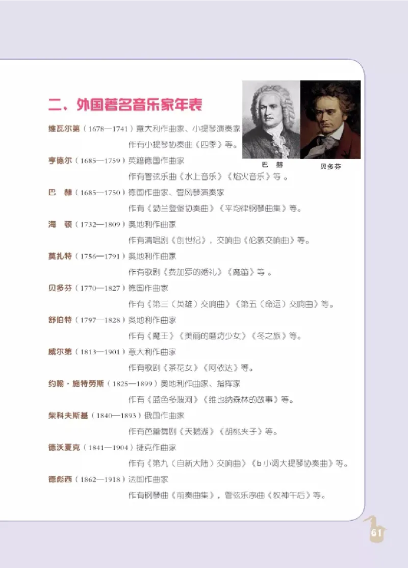 九年级下册音乐北京版电子课本_4-教培资料-26年最新资料-同步更新_初中高中教资_03科三专项（进去保存报考的学科即可）_02科三专项（笔记真题思维导图教学设计版本二）