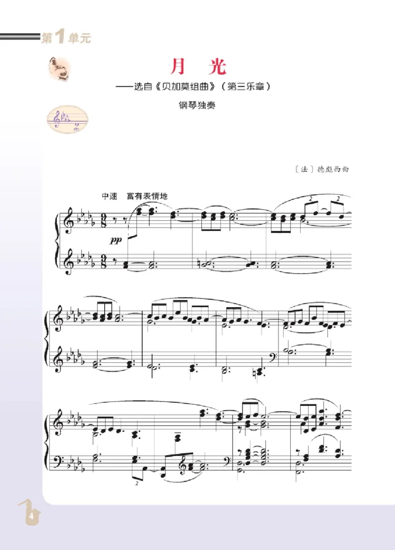 九年级下册音乐北京版电子课本_4-教培资料-26年最新资料-同步更新_初中高中教资_03科三专项（进去保存报考的学科即可）_02科三专项（笔记真题思维导图教学设计版本二）