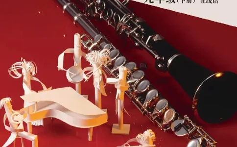 九年级下册音乐北京版电子课本_4-教培资料-26年最新资料-同步更新_初中高中教资_03科三专项（进去保存报考的学科即可）_02科三专项（笔记真题思维导图教学设计版本二）