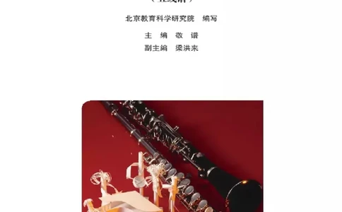 九年级下册音乐北京版电子课本_4-教培资料-26年最新资料-同步更新_初中高中教资_03科三专项（进去保存报考的学科即可）_02科三专项（笔记真题思维导图教学设计版本二）