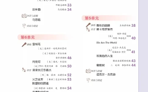 九年级下册音乐北京版电子课本_4-教培资料-26年最新资料-同步更新_初中高中教资_03科三专项（进去保存报考的学科即可）_02科三专项（笔记真题思维导图教学设计版本二）