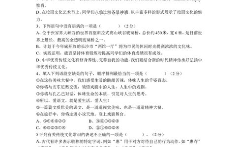 2015年长沙市中考语文试题及答案_中考真题_1.语文中考真题2015-2024年_地区卷_湖南省_长沙语文08-22