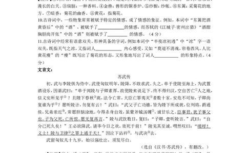 2015年长沙市中考语文试题及答案_中考真题_1.语文中考真题2015-2024年_地区卷_湖南省_长沙语文08-22
