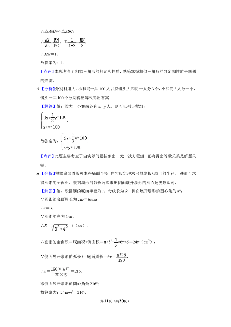 2017年四川省自贡市中考数学试卷_中考真题_2.数学中考真题2015-2024年_地区卷_四川省_四川自贡数学10-22