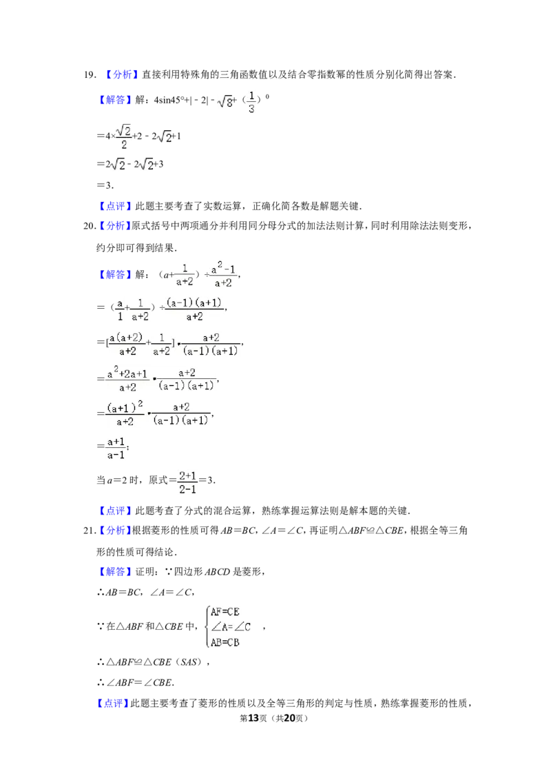 2017年四川省自贡市中考数学试卷_中考真题_2.数学中考真题2015-2024年_地区卷_四川省_四川自贡数学10-22