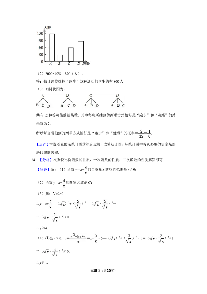 2017年四川省自贡市中考数学试卷_中考真题_2.数学中考真题2015-2024年_地区卷_四川省_四川自贡数学10-22
