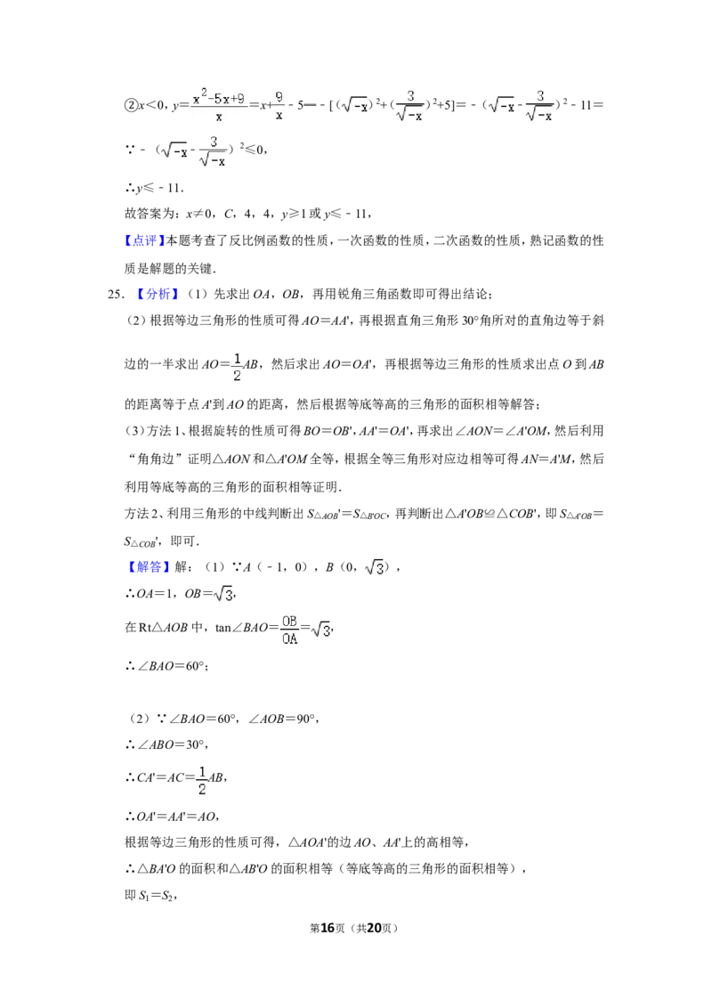 2017年四川省自贡市中考数学试卷_中考真题_2.数学中考真题2015-2024年_地区卷_四川省_四川自贡数学10-22