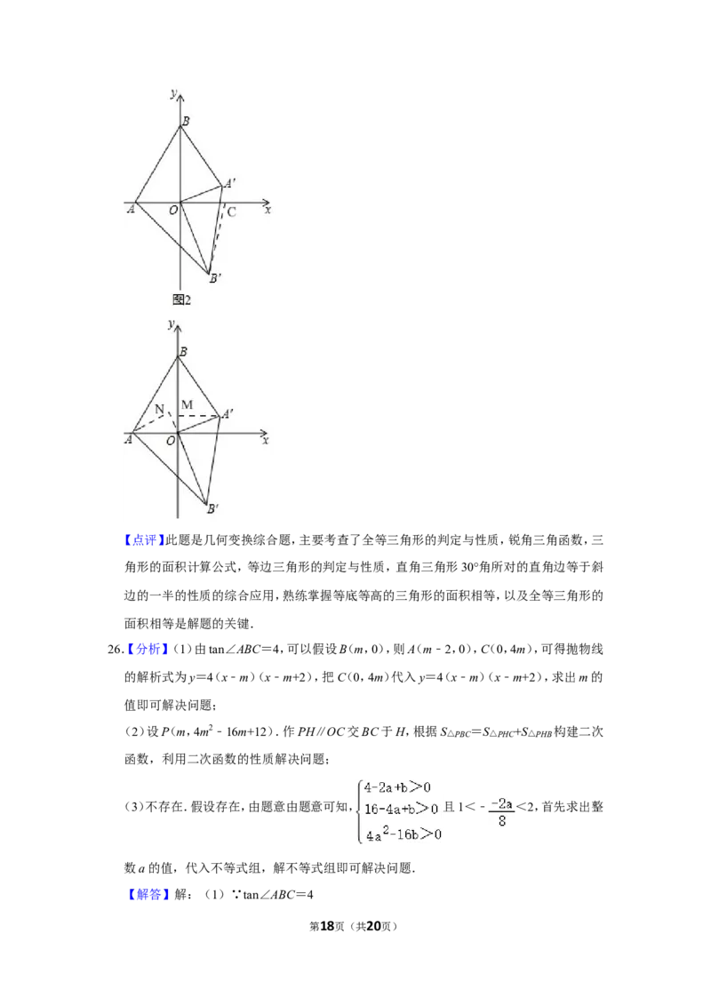 2017年四川省自贡市中考数学试卷_中考真题_2.数学中考真题2015-2024年_地区卷_四川省_四川自贡数学10-22