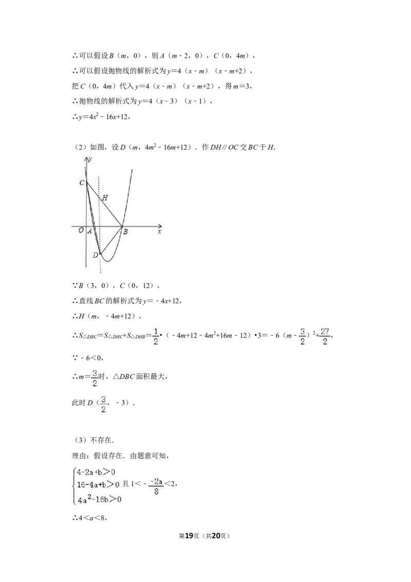 2017年四川省自贡市中考数学试卷_中考真题_2.数学中考真题2015-2024年_地区卷_四川省_四川自贡数学10-22