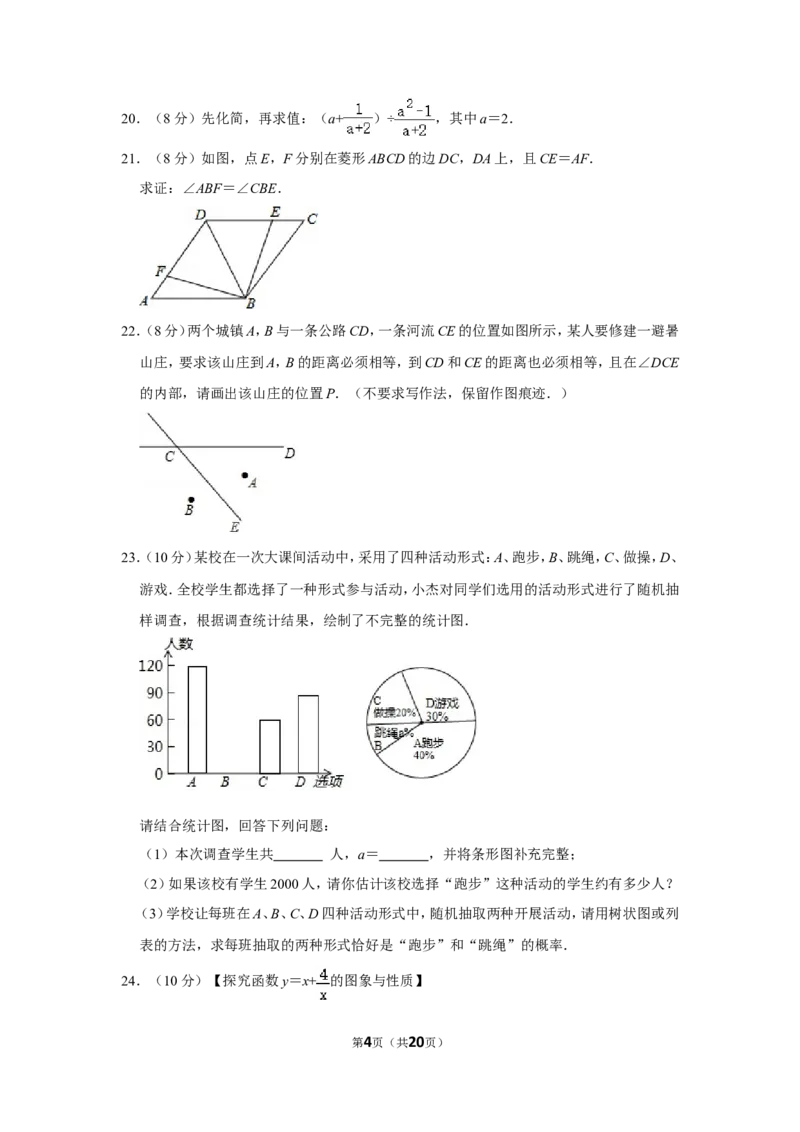 2017年四川省自贡市中考数学试卷_中考真题_2.数学中考真题2015-2024年_地区卷_四川省_四川自贡数学10-22