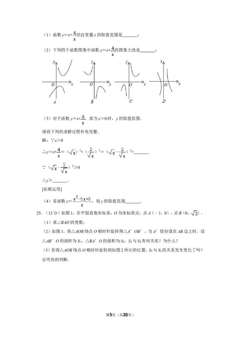 2017年四川省自贡市中考数学试卷_中考真题_2.数学中考真题2015-2024年_地区卷_四川省_四川自贡数学10-22
