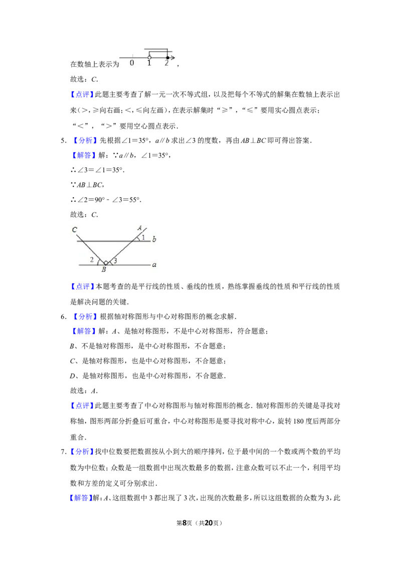 2017年四川省自贡市中考数学试卷_中考真题_2.数学中考真题2015-2024年_地区卷_四川省_四川自贡数学10-22
