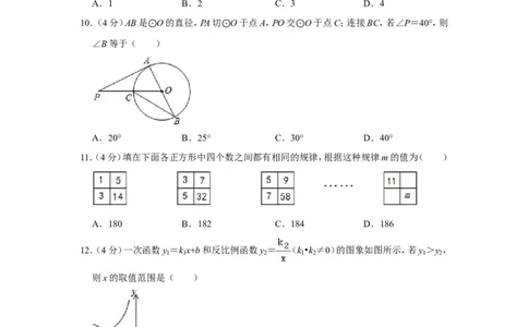 2017年四川省自贡市中考数学试卷_中考真题_2.数学中考真题2015-2024年_地区卷_四川省_四川自贡数学10-22