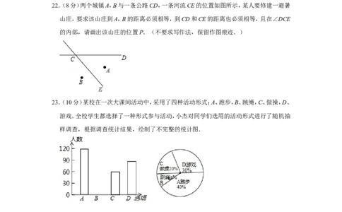 2017年四川省自贡市中考数学试卷_中考真题_2.数学中考真题2015-2024年_地区卷_四川省_四川自贡数学10-22