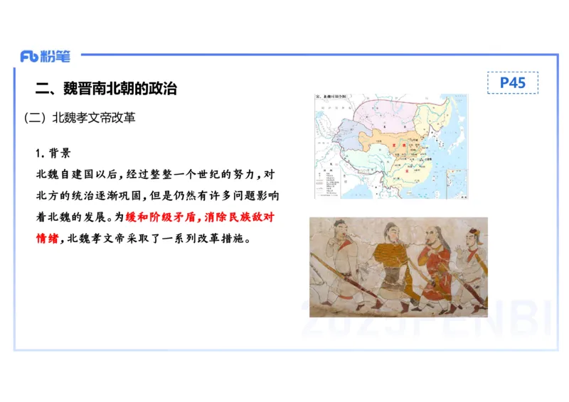 25教师资格证证考试&middot;历史学科-中国古代史4-李子园(1)_4-教培资料-26年最新资料-同步更新_初中高中教资_03科三专项（进去保存报考的学科即可）_初中_初中历史-通关资料包_讲义