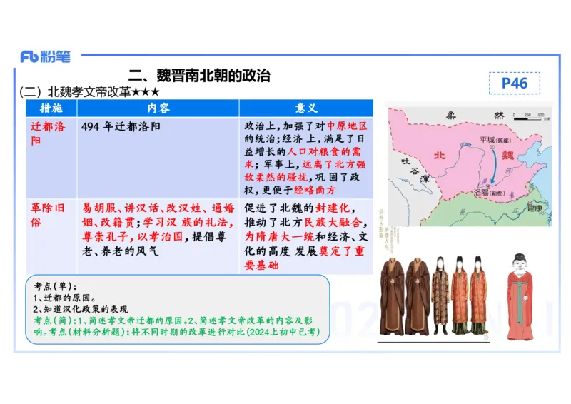 25教师资格证证考试&middot;历史学科-中国古代史4-李子园(1)_4-教培资料-26年最新资料-同步更新_初中高中教资_03科三专项（进去保存报考的学科即可）_初中_初中历史-通关资料包_讲义