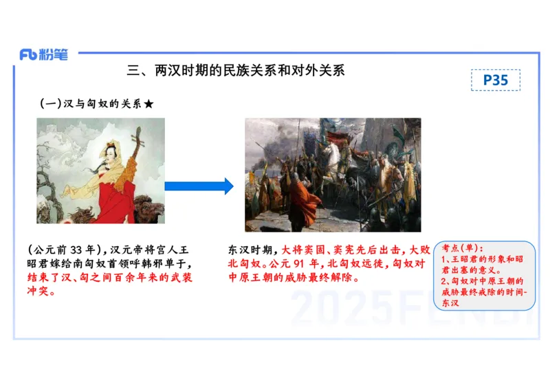 25教师资格证证考试&middot;历史学科-中国古代史4-李子园(1)_4-教培资料-26年最新资料-同步更新_初中高中教资_03科三专项（进去保存报考的学科即可）_初中_初中历史-通关资料包_讲义