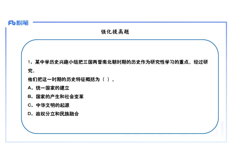 25教师资格证证考试&middot;历史学科-中国古代史4-李子园(1)_4-教培资料-26年最新资料-同步更新_初中高中教资_03科三专项（进去保存报考的学科即可）_初中_初中历史-通关资料包_讲义