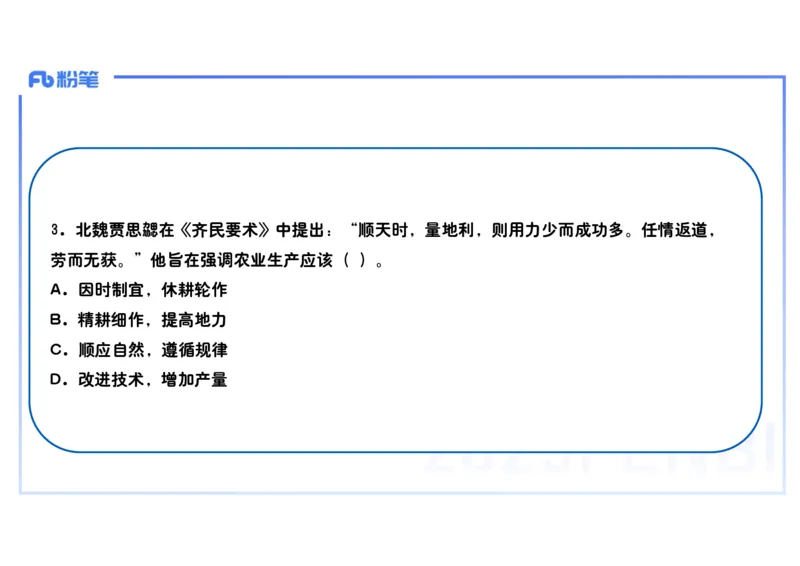 25教师资格证证考试&middot;历史学科-中国古代史4-李子园(1)_4-教培资料-26年最新资料-同步更新_初中高中教资_03科三专项（进去保存报考的学科即可）_初中_初中历史-通关资料包_讲义