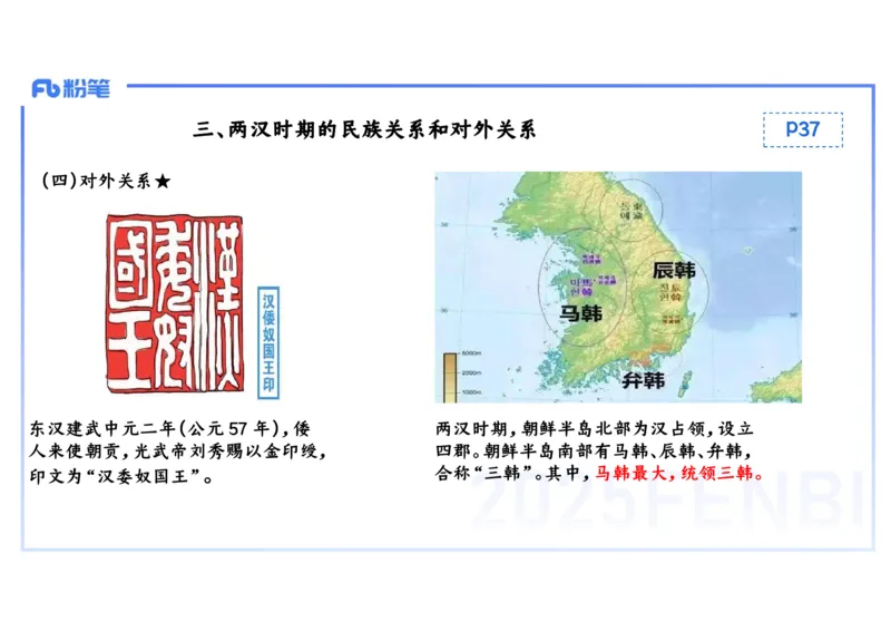 25教师资格证证考试&middot;历史学科-中国古代史4-李子园(1)_4-教培资料-26年最新资料-同步更新_初中高中教资_03科三专项（进去保存报考的学科即可）_初中_初中历史-通关资料包_讲义