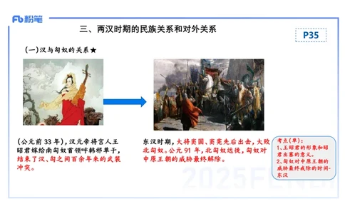 25教师资格证证考试&middot;历史学科-中国古代史4-李子园(1)_4-教培资料-26年最新资料-同步更新_初中高中教资_03科三专项（进去保存报考的学科即可）_初中_初中历史-通关资料包_讲义