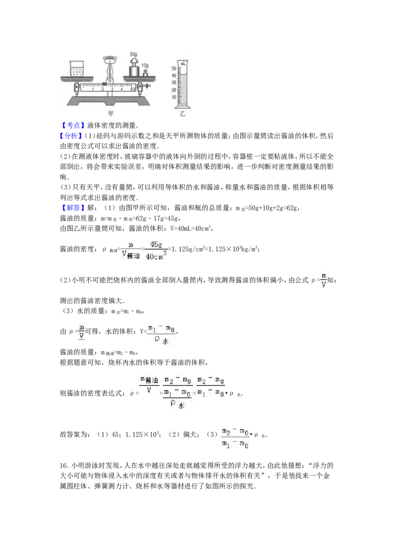2017年宁夏中考物理真题及答案_中考真题_4.物理中考真题2015-2024年_地区卷_宁夏物理12-21