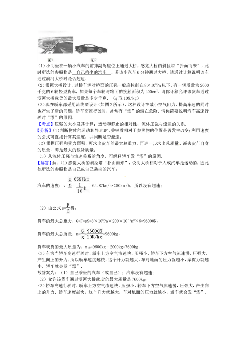 2017年宁夏中考物理真题及答案_中考真题_4.物理中考真题2015-2024年_地区卷_宁夏物理12-21