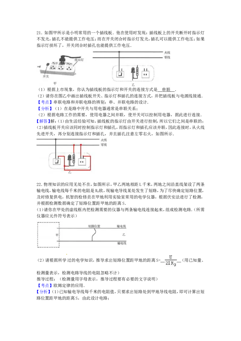 2017年宁夏中考物理真题及答案_中考真题_4.物理中考真题2015-2024年_地区卷_宁夏物理12-21