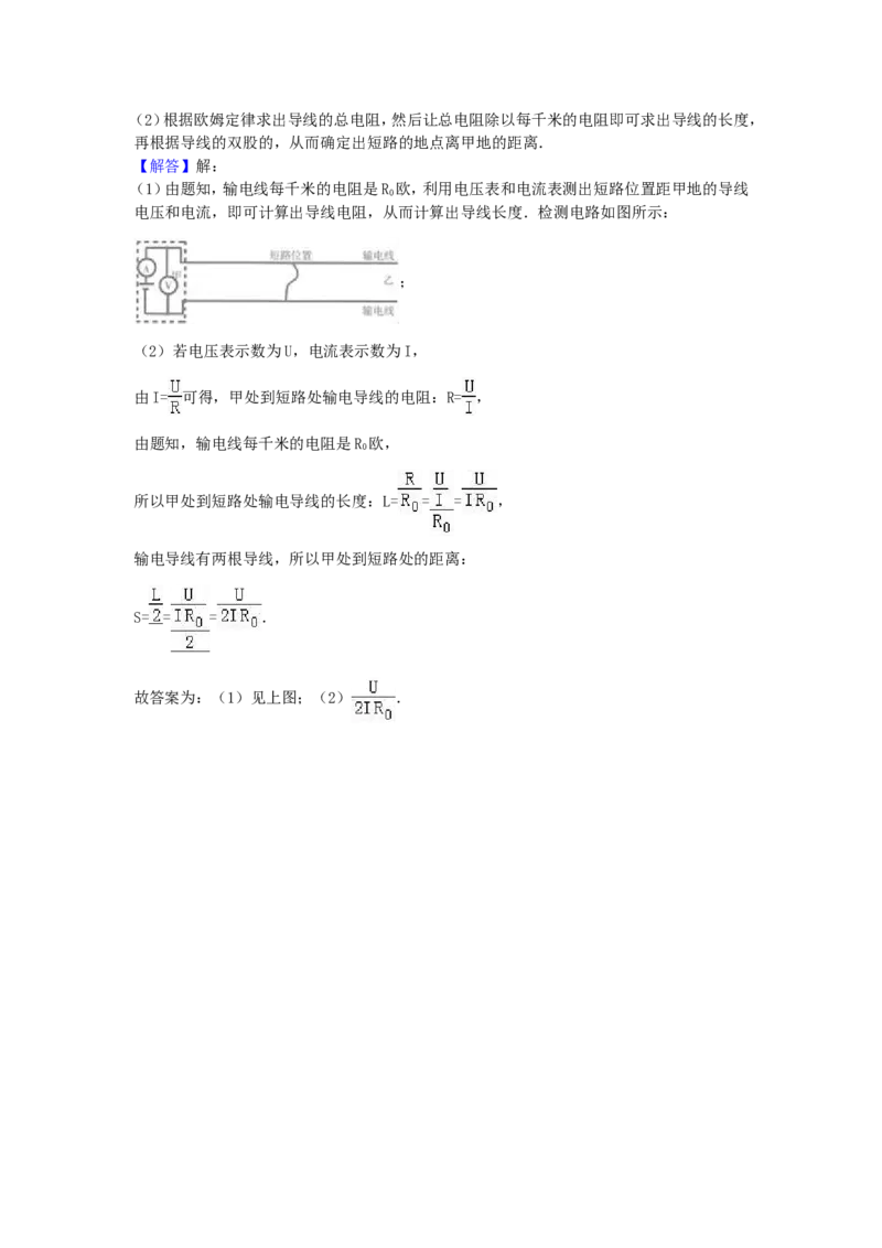 2017年宁夏中考物理真题及答案_中考真题_4.物理中考真题2015-2024年_地区卷_宁夏物理12-21