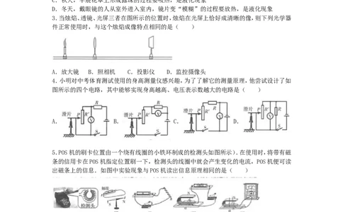2017年宁夏中考物理真题及答案_中考真题_4.物理中考真题2015-2024年_地区卷_宁夏物理12-21