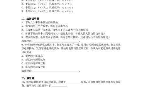 2017年宁夏中考物理真题及答案_中考真题_4.物理中考真题2015-2024年_地区卷_宁夏物理12-21