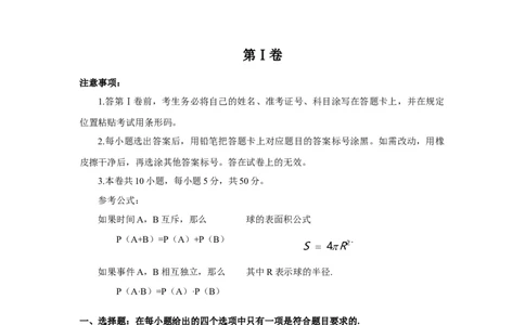 2008年高考数学试卷（文）（天津）（解析卷）_1.高考2025全国各省真题+答案_01.2008-2024全国高考真题（按省份分类）_30.天津_2008-2024&middot;（天津）数学高考真题