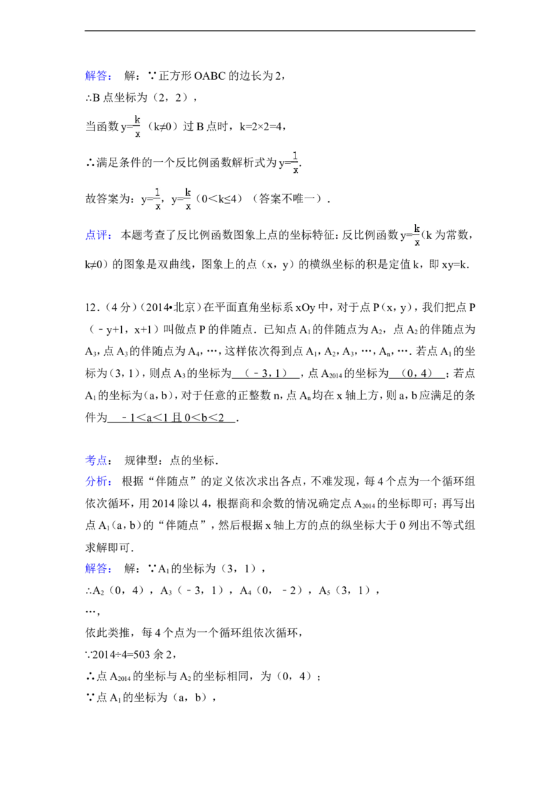 2014年北京市中考数学试卷（含解析版）_中考真题_2.数学中考真题2015-2024年_2014年全国中考数学170份
