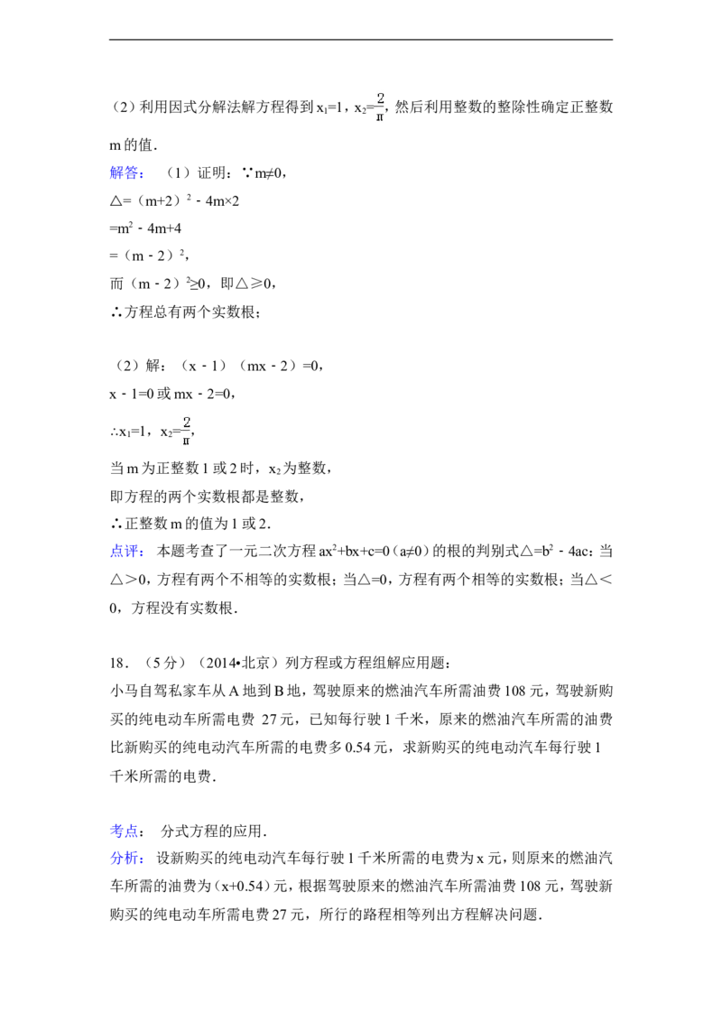 2014年北京市中考数学试卷（含解析版）_中考真题_2.数学中考真题2015-2024年_2014年全国中考数学170份