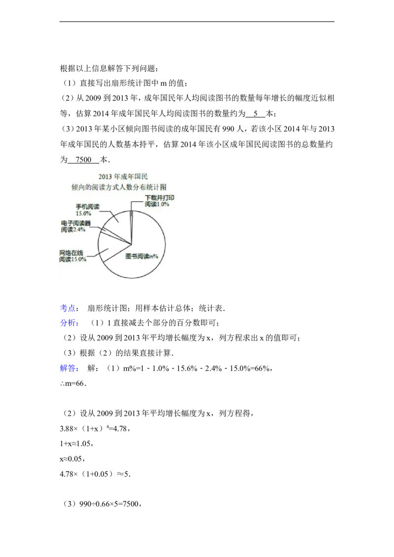2014年北京市中考数学试卷（含解析版）_中考真题_2.数学中考真题2015-2024年_2014年全国中考数学170份