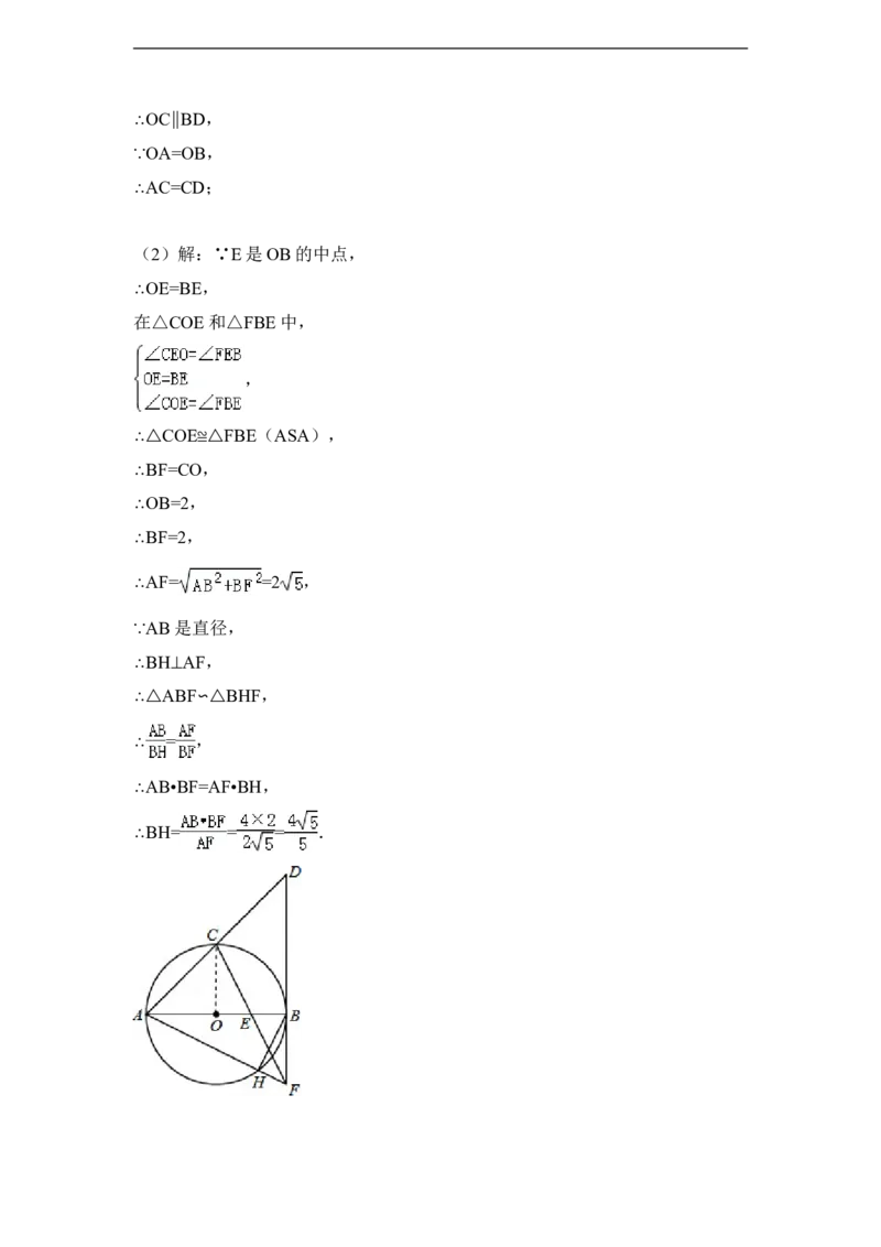 2014年北京市中考数学试卷（含解析版）_中考真题_2.数学中考真题2015-2024年_2014年全国中考数学170份