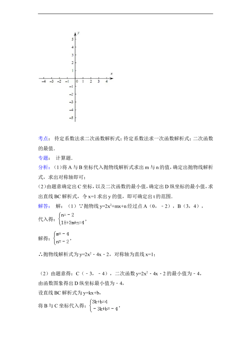 2014年北京市中考数学试卷（含解析版）_中考真题_2.数学中考真题2015-2024年_2014年全国中考数学170份