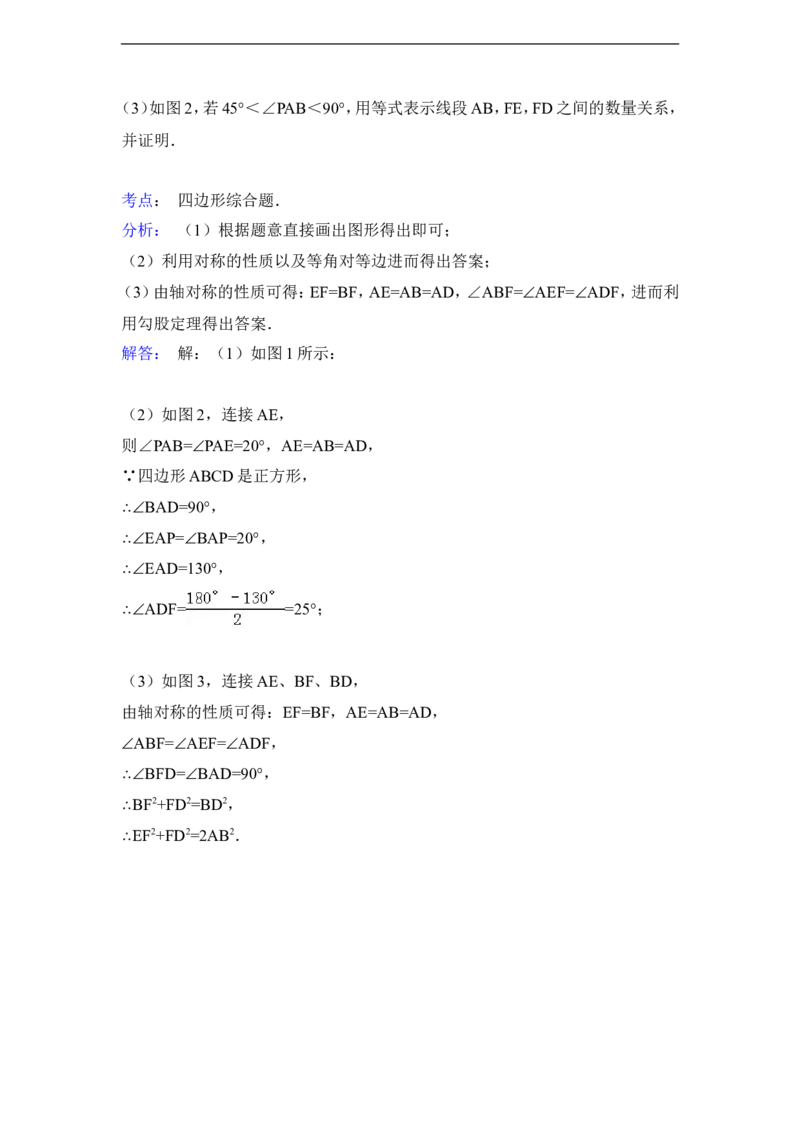2014年北京市中考数学试卷（含解析版）_中考真题_2.数学中考真题2015-2024年_2014年全国中考数学170份
