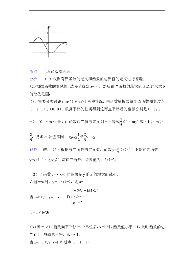 2014年北京市中考数学试卷（含解析版）_中考真题_2.数学中考真题2015-2024年_2014年全国中考数学170份
