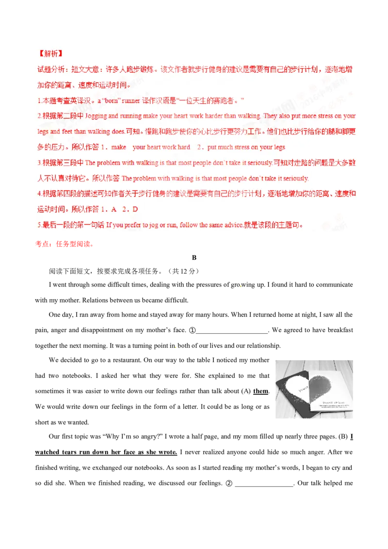 2016年中考真题精品解析英语（山东青岛卷）精编word版（解析版）_中考真题_3.英语中考真题2015-2024年_2016年全国中考YINGYU99份_2016年中考真题精品解析英语（山东青岛卷）精编word版