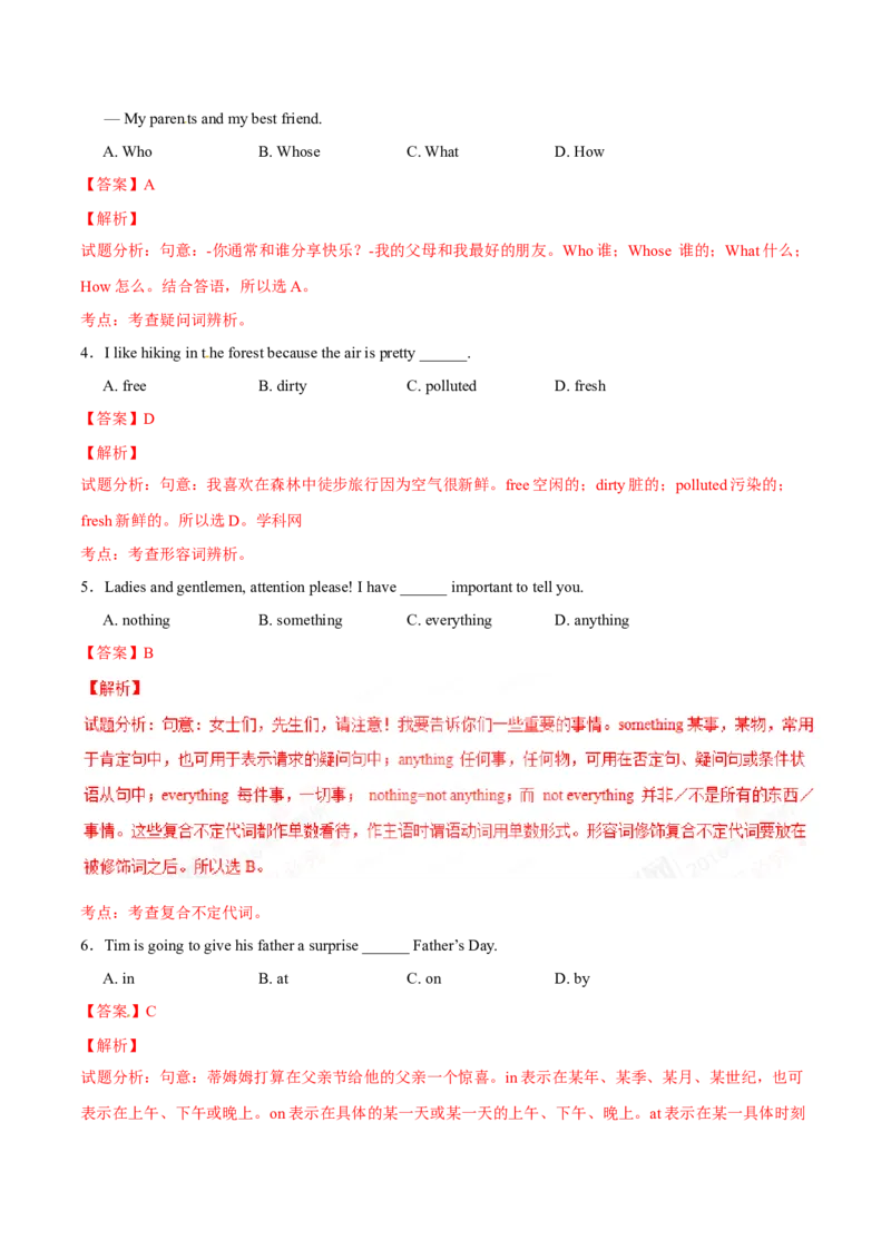 2016年中考真题精品解析英语（山东青岛卷）精编word版（解析版）_中考真题_3.英语中考真题2015-2024年_2016年全国中考YINGYU99份_2016年中考真题精品解析英语（山东青岛卷）精编word版